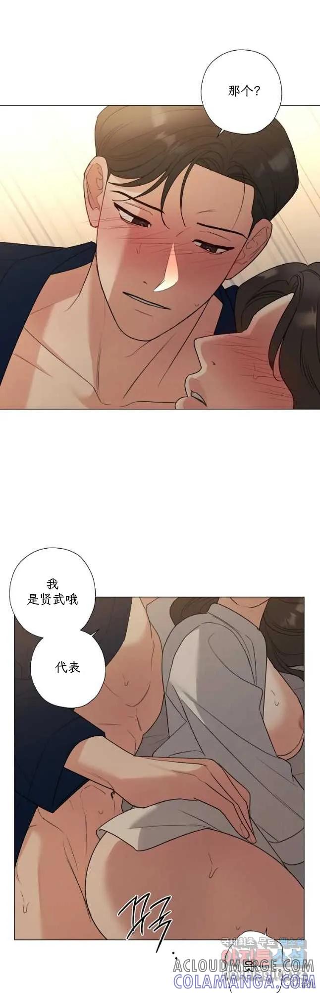 不可为之事 第53话 第19页