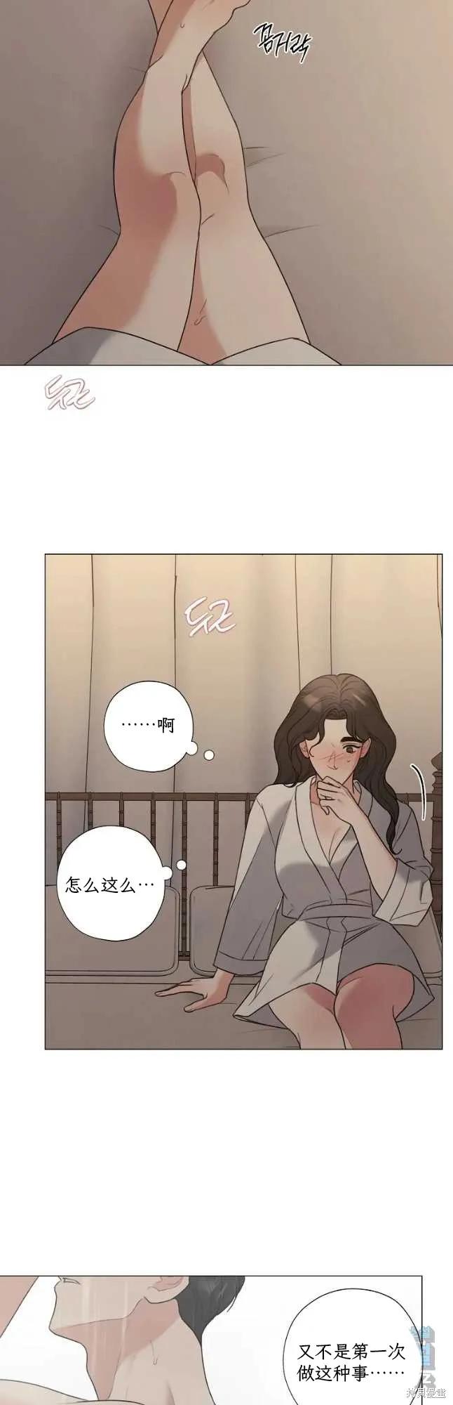 不可为之事 第53话 第2页