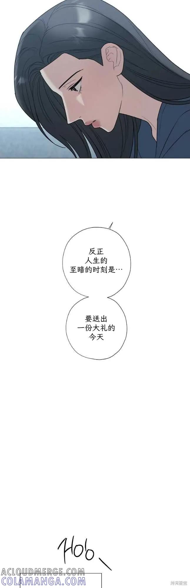 不可为之事 第53话 第33页