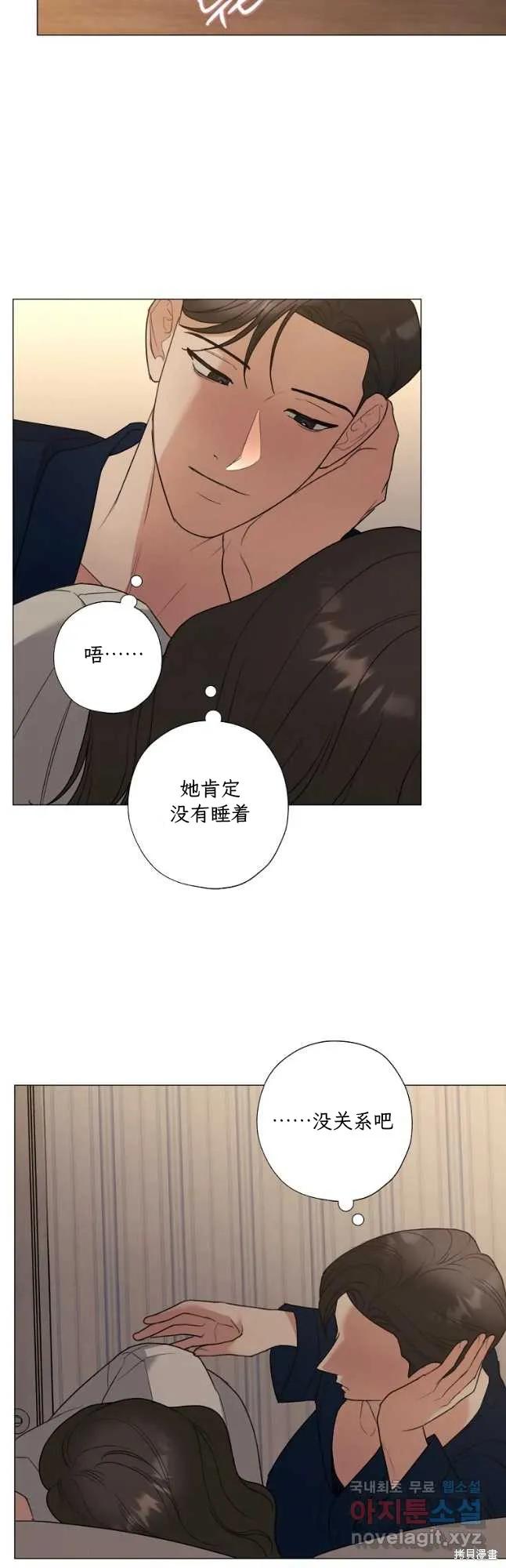 不可为之事 第53话 第10页