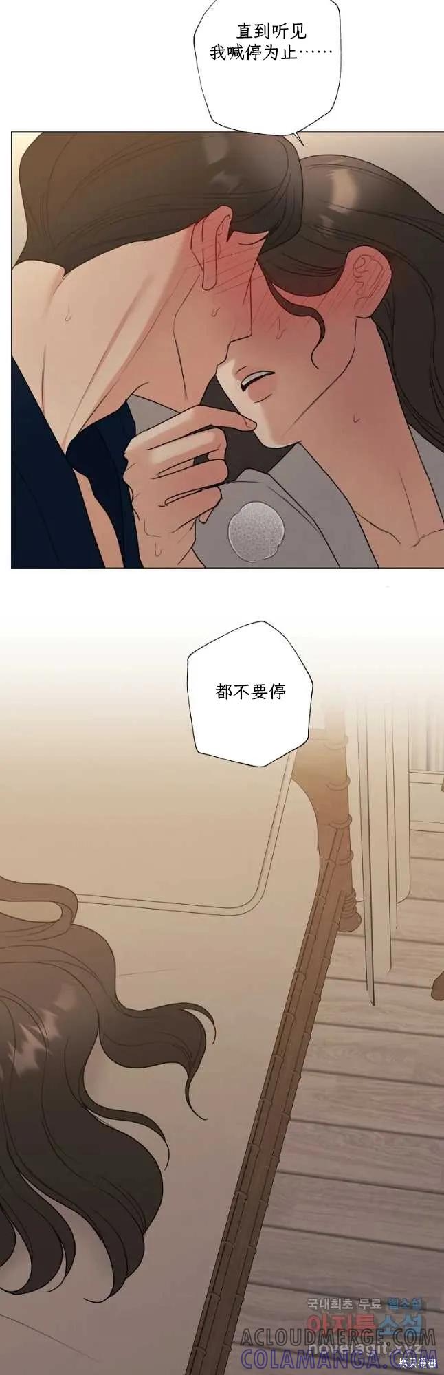 不可为之事 第53话 第25页
