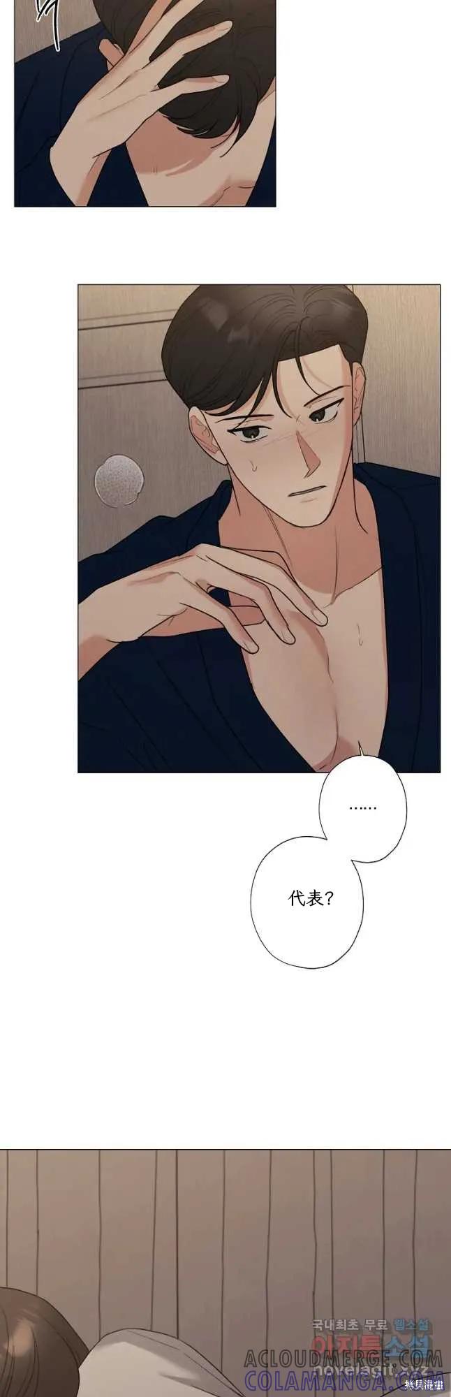 不可为之事 第53话 第5页
