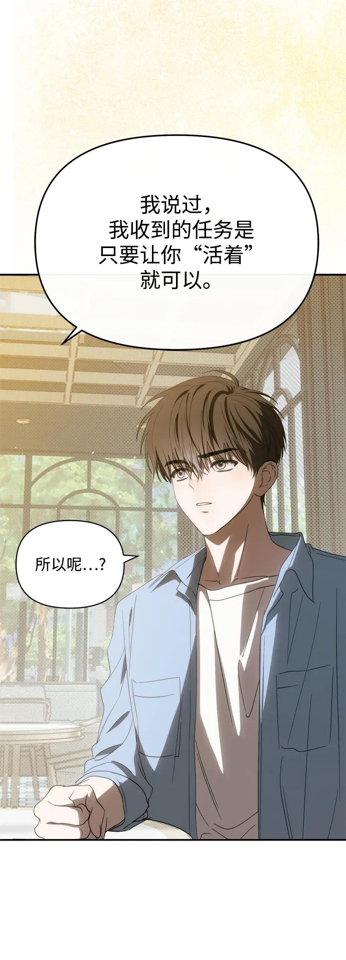 成为顶流男团的忙内 第53话 第17页