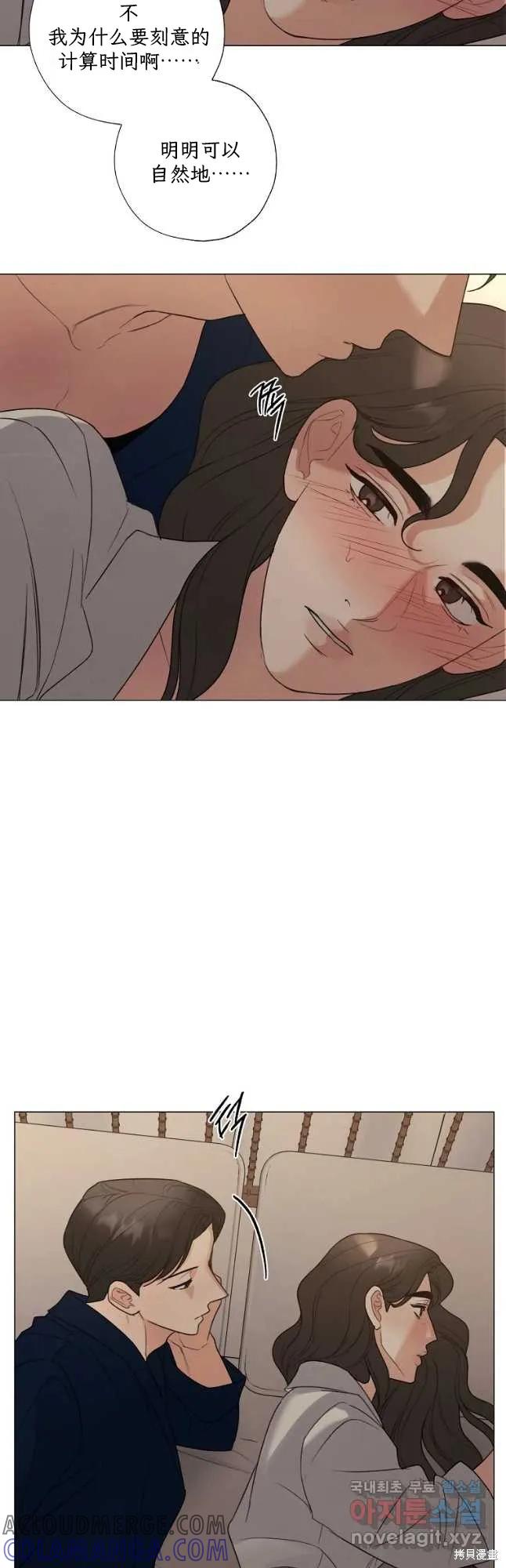 不可为之事 第53话 第7页