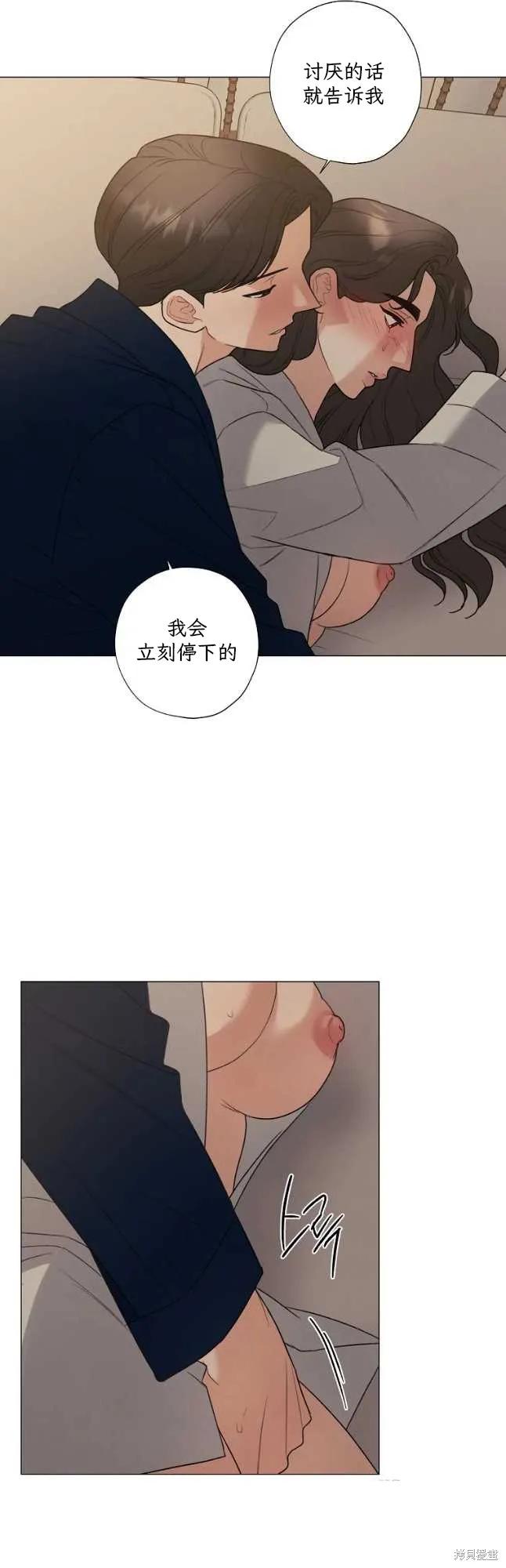 不可为之事 第53话 第12页