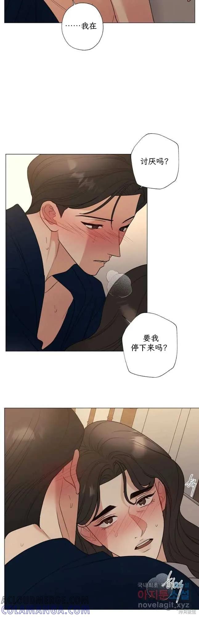 不可为之事 第53话 第23页