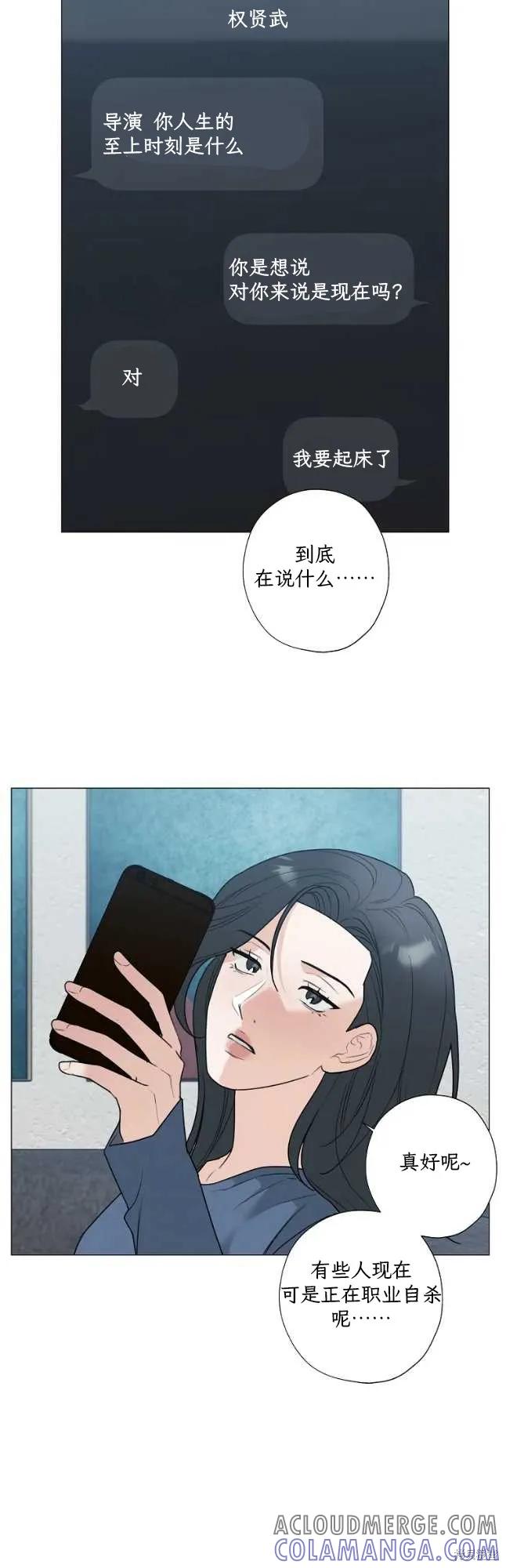 不可为之事 第53话 第31页