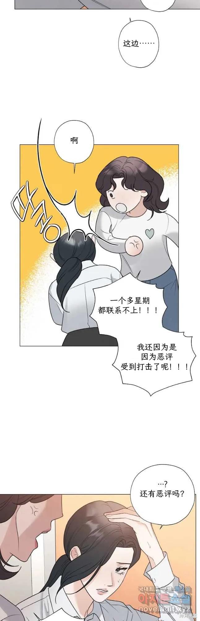 不可为之事 第54话 第24页