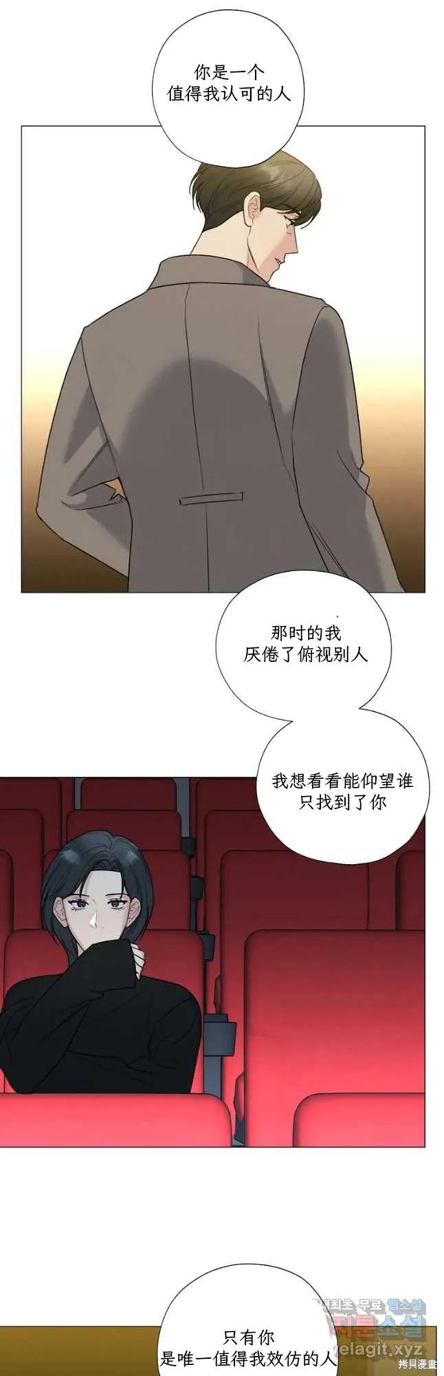 不可为之事 第54话 第10页