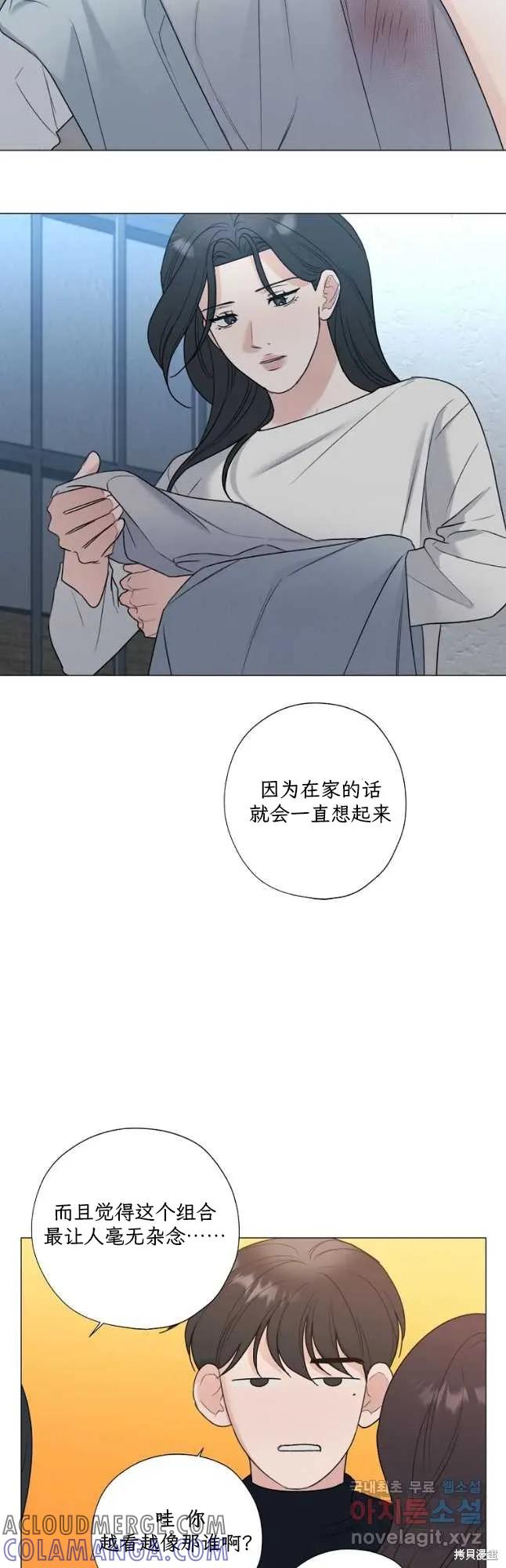 不可为之事 第54话 第27页