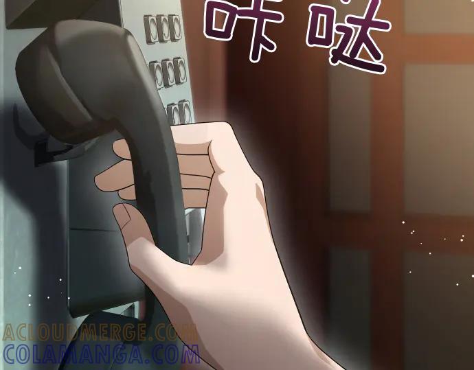 《凡菲尔德的秘密》第54话 三方会谈 第61页