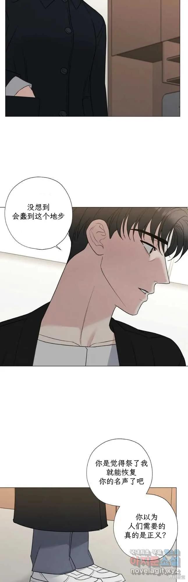 不可为之事 第54话 第4页