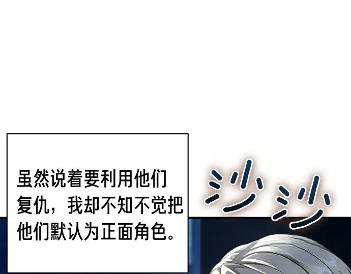 《凡菲尔德的秘密》第54话 三方会谈 第14页