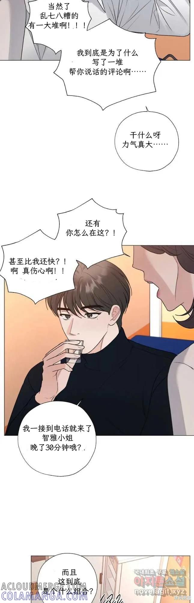 不可为之事 第54话 第25页