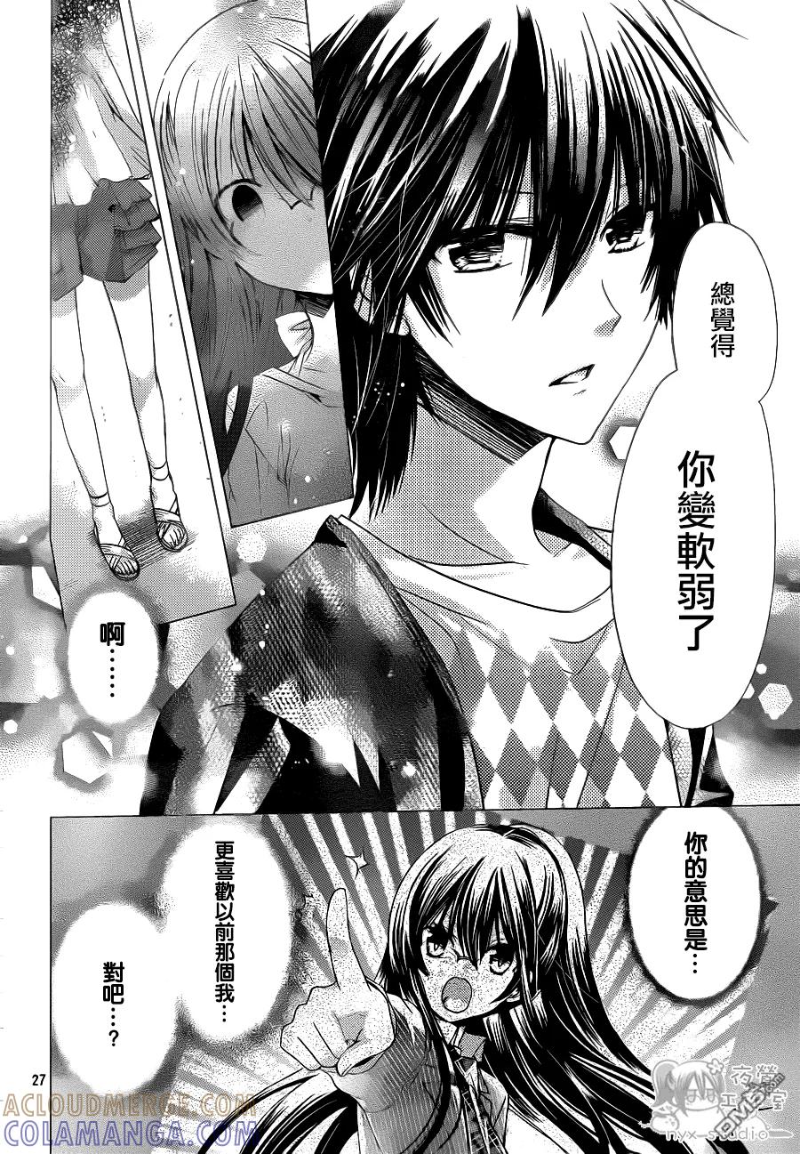 《要你对我XXX》第60话 软弱的心情 第27页