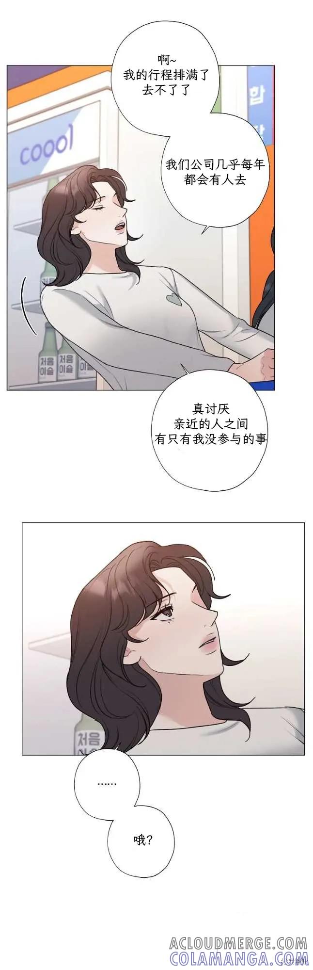 不可为之事 第54话 第33页