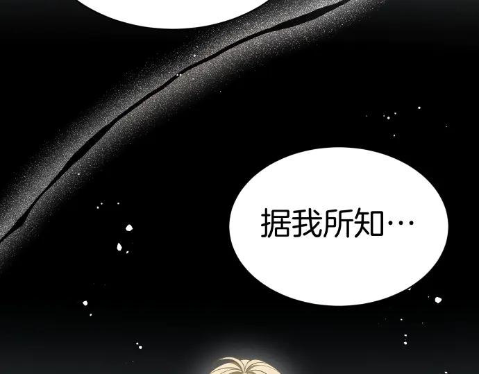《凡菲尔德的秘密》第54话 三方会谈 第46页