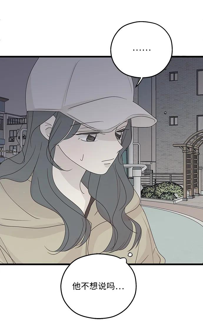 暗号是002! - 第55话 - 第32张图