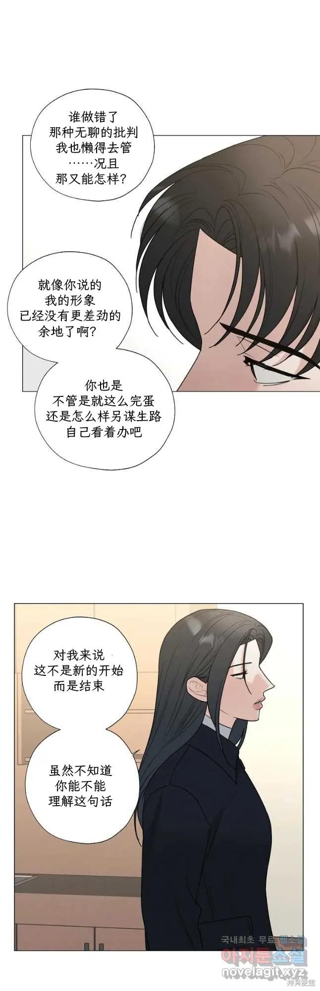 不可为之事 第54话 第18页