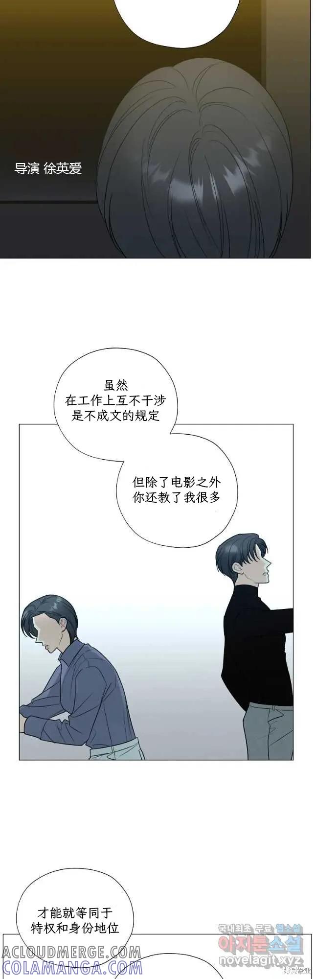 不可为之事 第54话 第11页