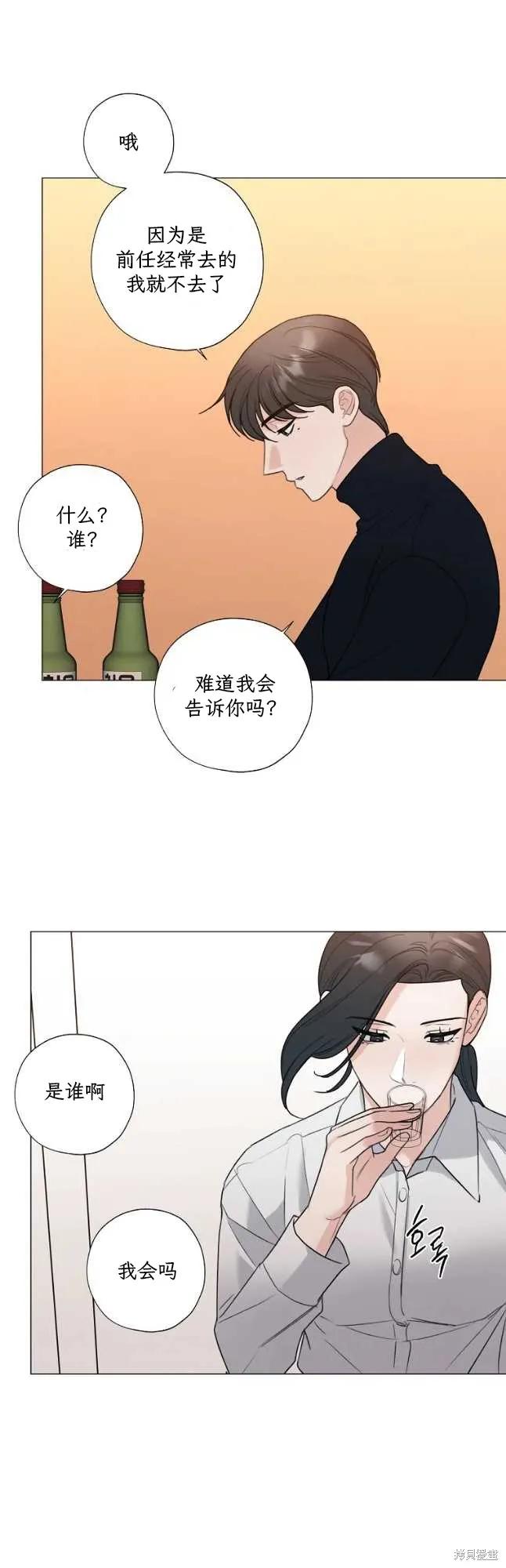 不可为之事 第54话 第32页