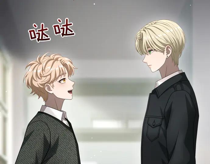 《凡菲尔德的秘密》第54话 三方会谈 第90页