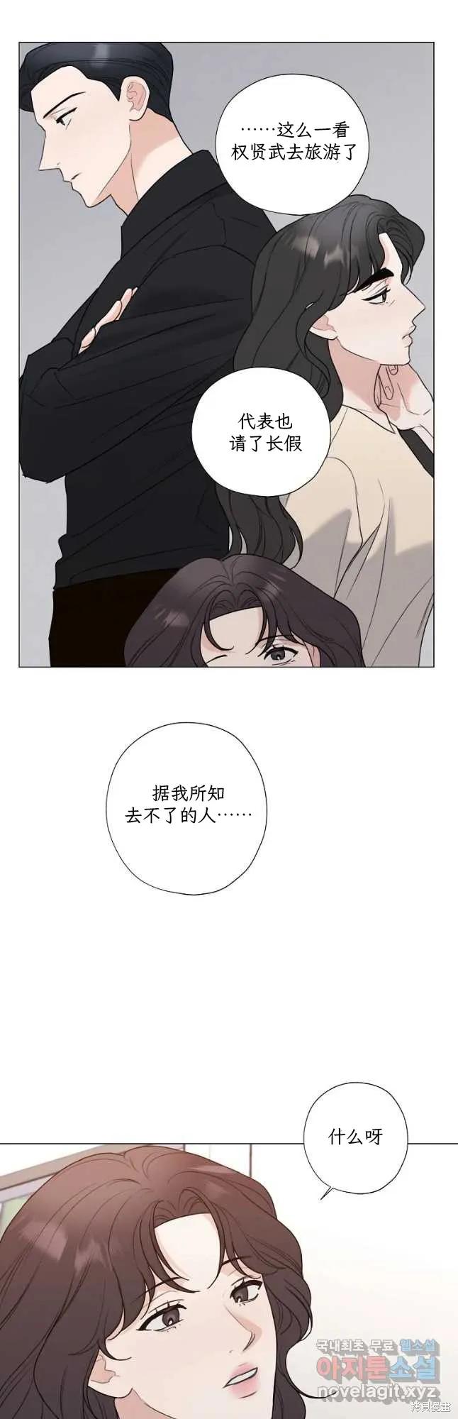 不可为之事 第54话 第34页