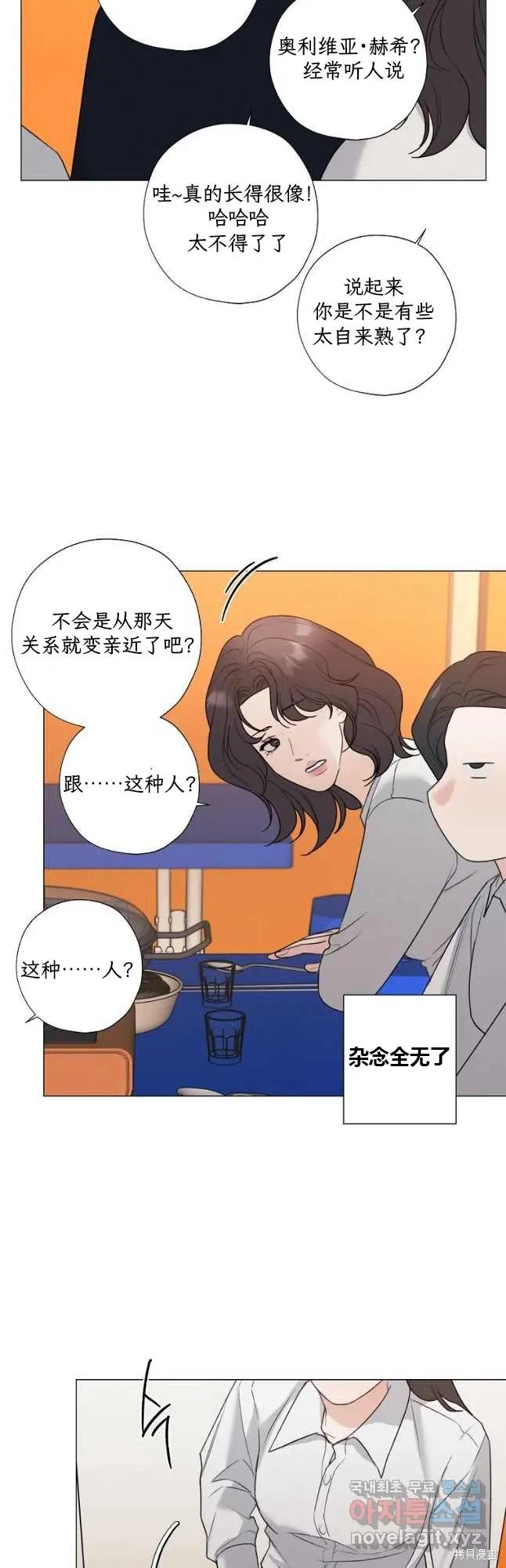 不可为之事 第54话 第28页