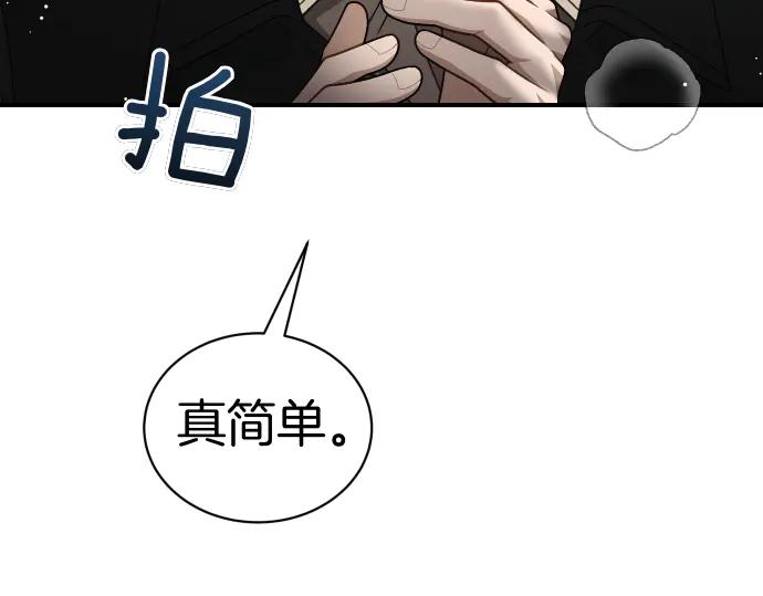 《凡菲尔德的秘密》第54话 三方会谈 第64页