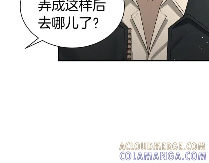 《凡菲尔德的秘密》第54话 三方会谈 第81页