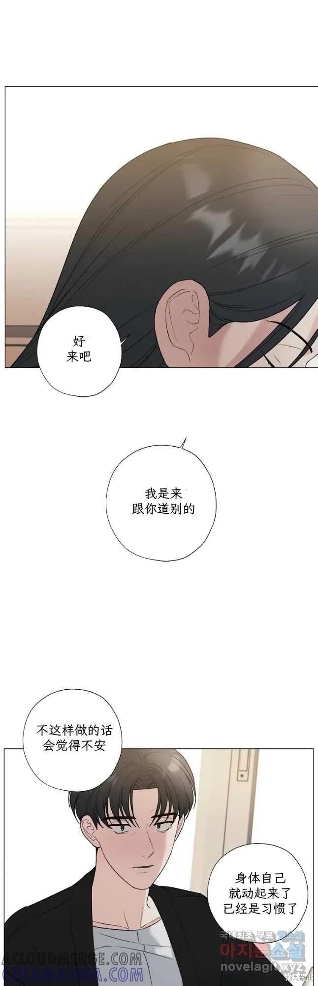 不可为之事 第54话 第19页