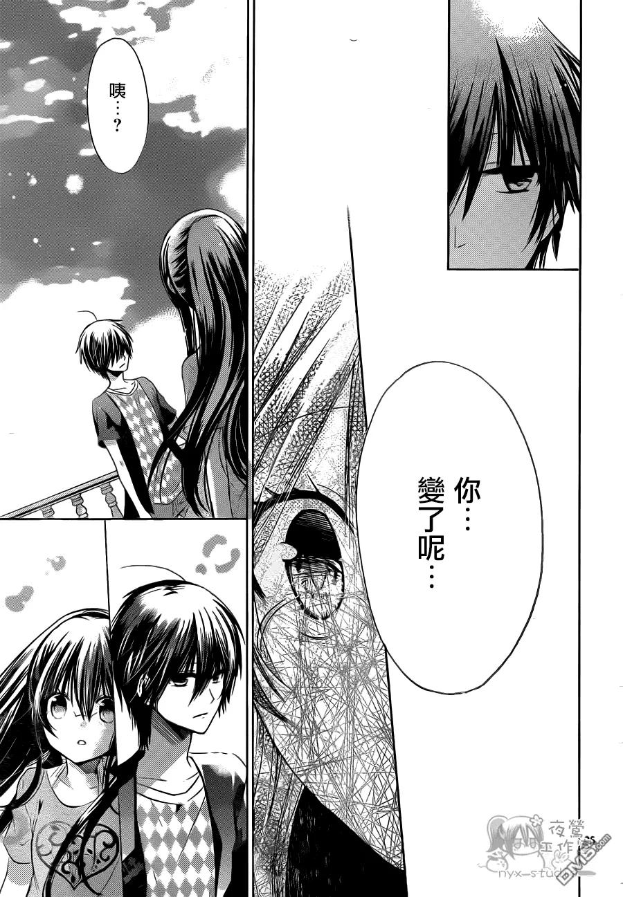 《要你对我XXX》第60话 软弱的心情 第26页