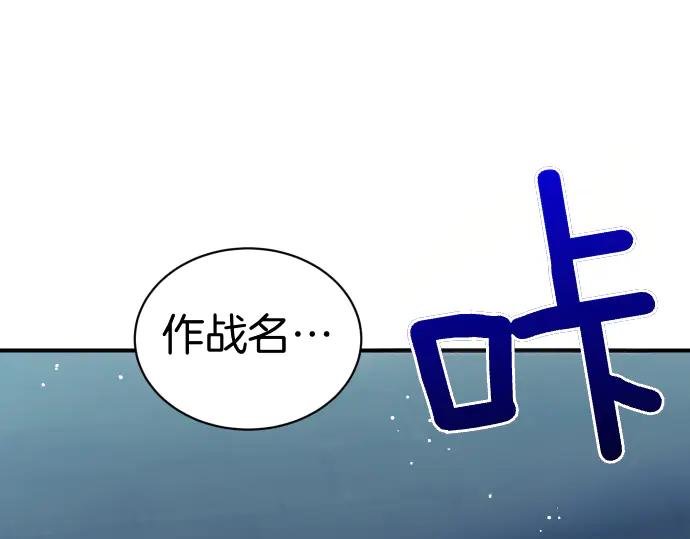 《凡菲尔德的秘密》第54话 三方会谈 第31页