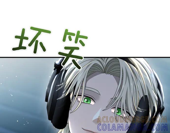 《凡菲尔德的秘密》第54话 三方会谈 第29页