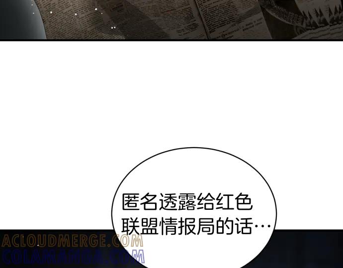 《凡菲尔德的秘密》第54话 三方会谈 第69页