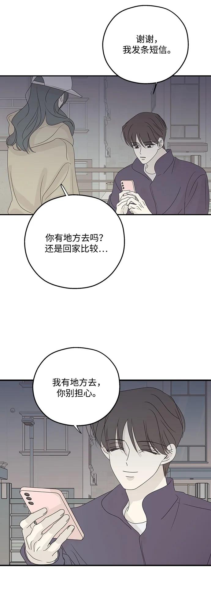 暗号是002! - 第55话 - 第35张图