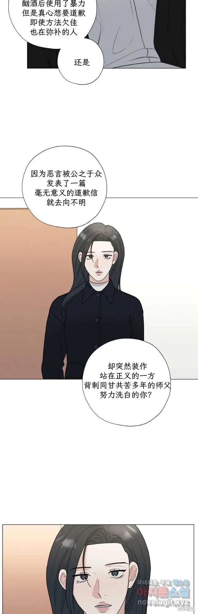 不可为之事 第54话 第6页