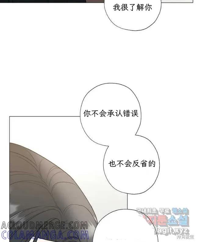 不可为之事 第54话 第15页