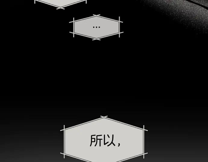 《凡菲尔德的秘密》第54话 三方会谈 第48页