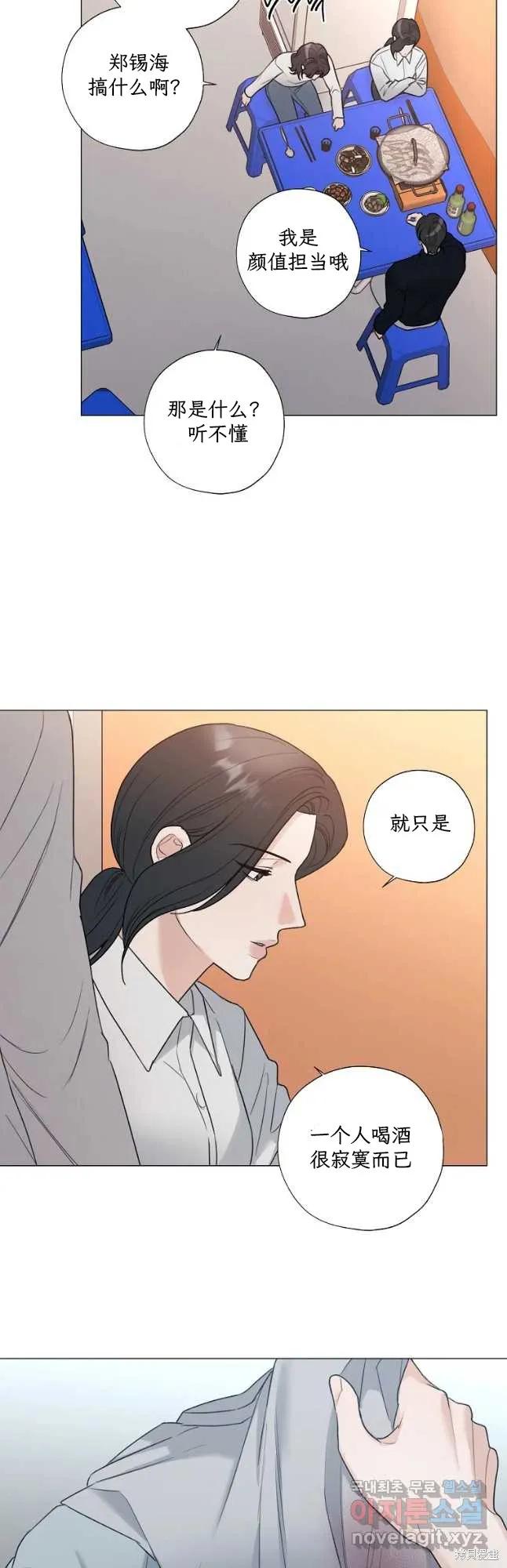 不可为之事 第54话 第26页