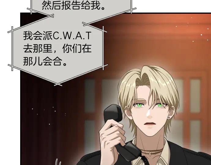 《凡菲尔德的秘密》第54话 三方会谈 第58页