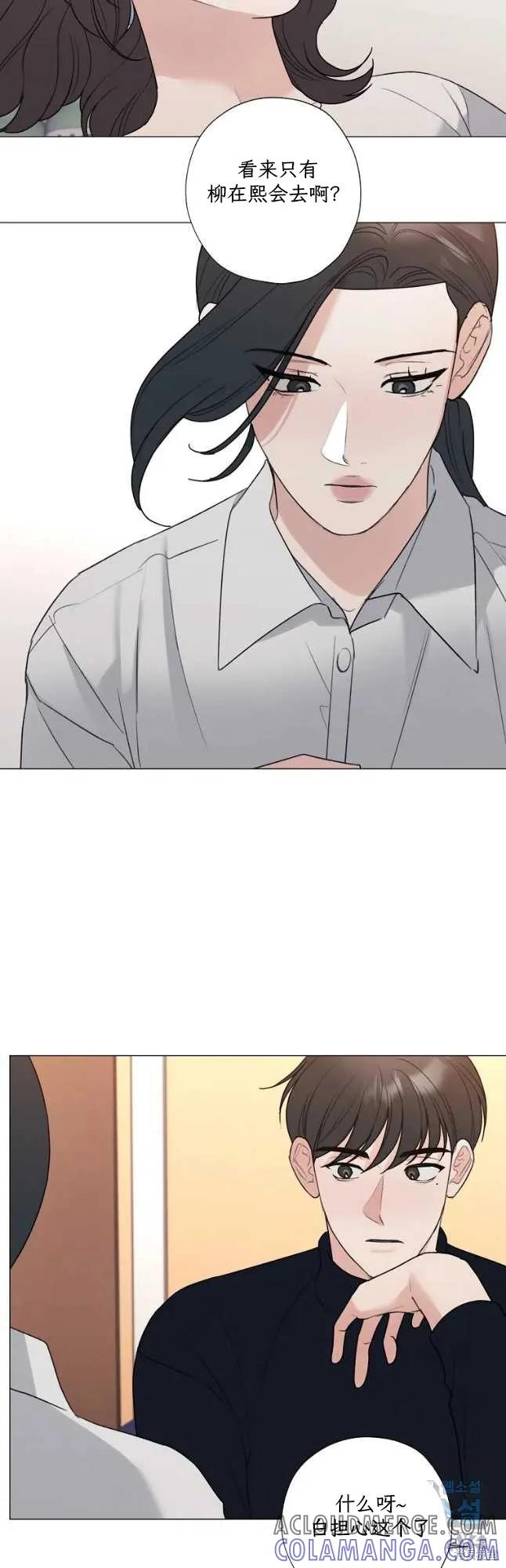 不可为之事 第54话 第35页