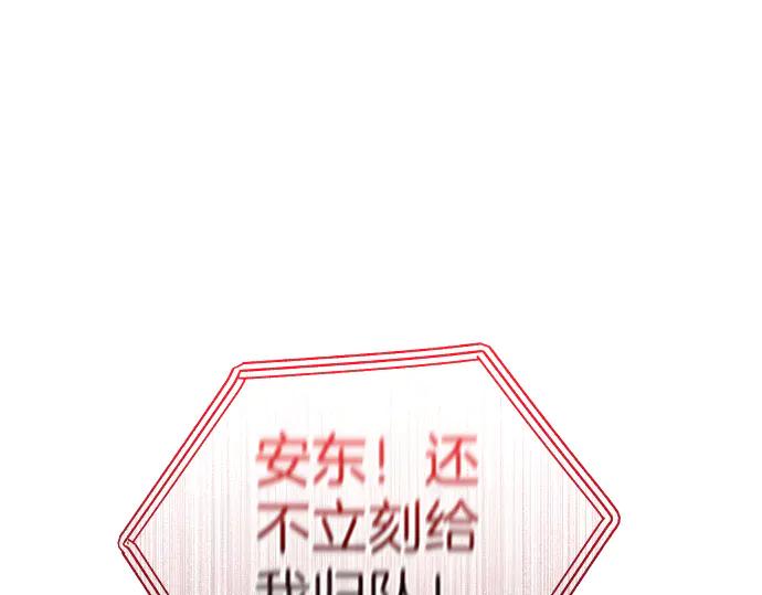 《凡菲尔德的秘密》第54话 三方会谈 第36页