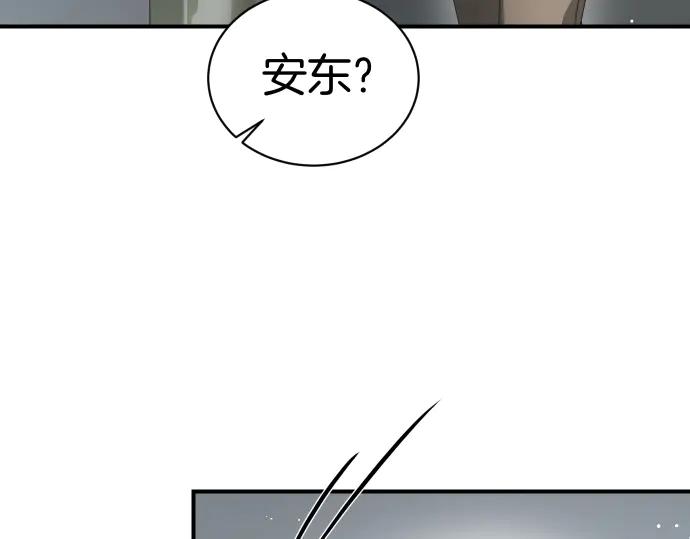 《凡菲尔德的秘密》第54话 三方会谈 第79页