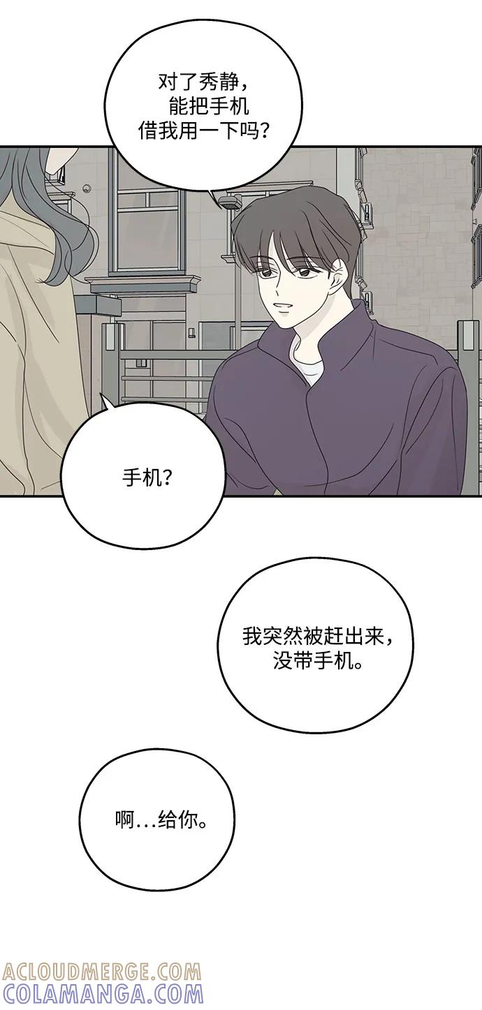 暗号是002! - 第55话 - 第34张图