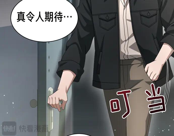 《凡菲尔德的秘密》第54话 三方会谈 第78页