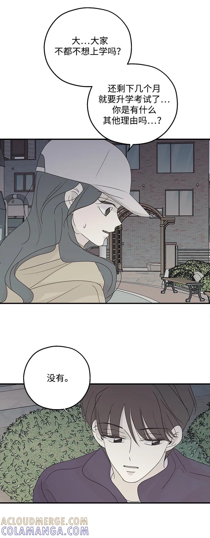 暗号是002! - 第55话 - 第31张图