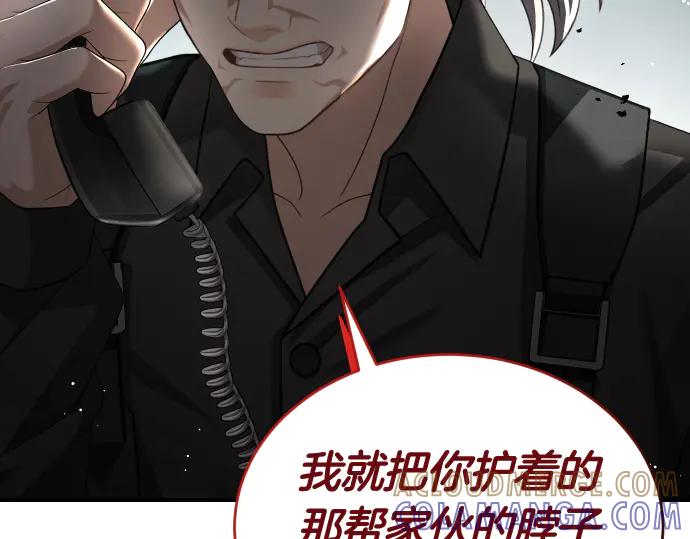 《凡菲尔德的秘密》第54话 三方会谈 第41页