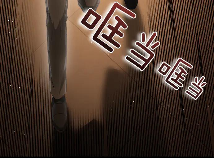 《凡菲尔德的秘密》第54话 三方会谈 第11页