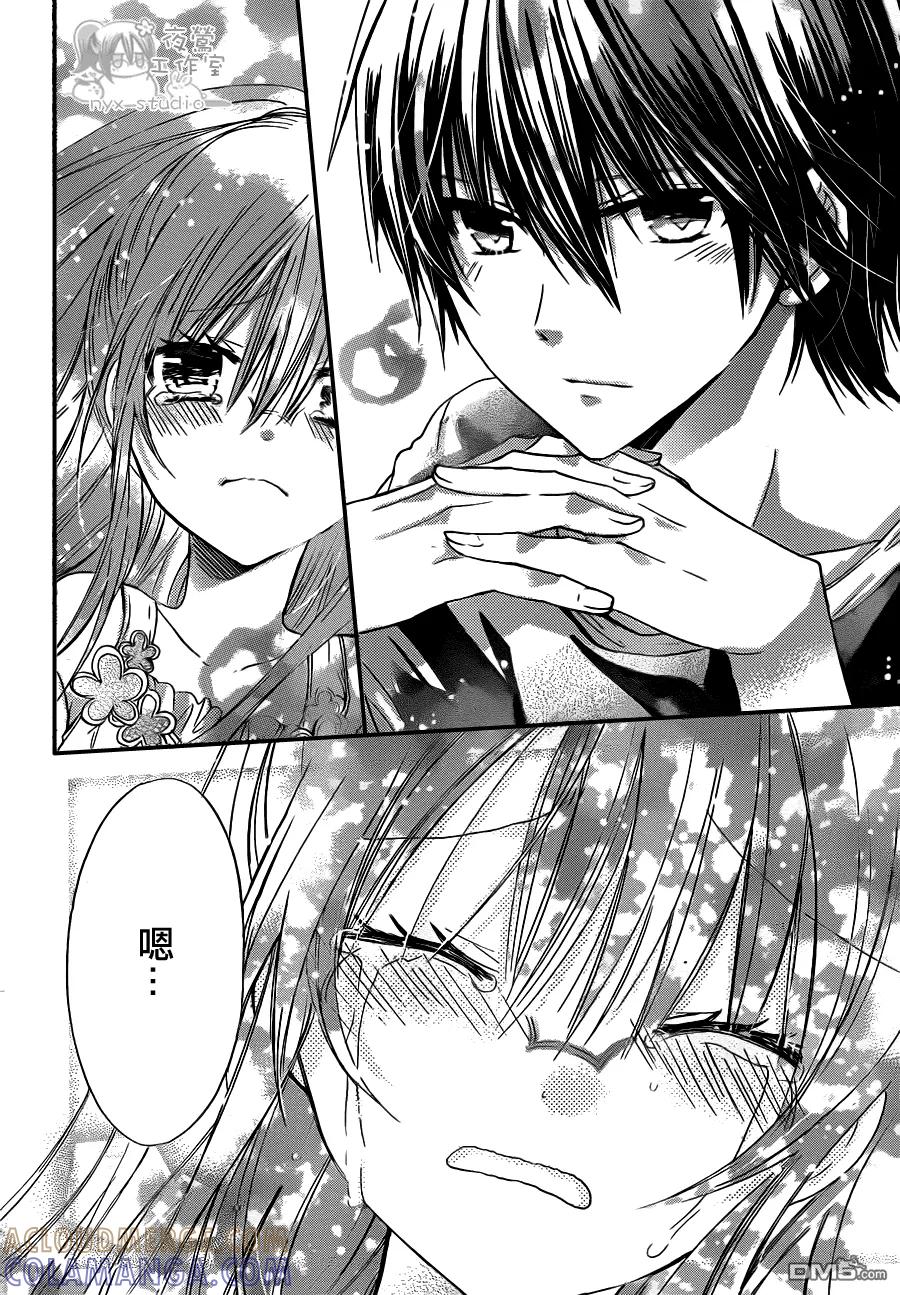 《要你对我XXX》第60话 软弱的心情 第5页
